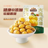 三只松鼠有機甘栗仁120g/袋 熟制即食板栗仁栗子仁堅果炒貨宿舍休閑零食品