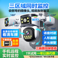 帝防全景高清監(jiān)控攝像頭手機遠程室外監(jiān)控器360度無死角帶夜視4G網(wǎng)絡(luò)無線WiFi農(nóng)村戶外安防監(jiān)控防盜 WiFi三攝三畫面1500萬+多人分享+語音對話 64G+全景全彩帶夜視