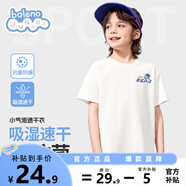 班尼路童裝兒童速干t恤男童短袖夏季薄款衣服2025新款男孩涼感半袖上衣 米白BNL深藍(lán)熊字母X 110 【推薦體重30-37斤】