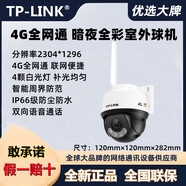 普聯(lián)（TP-LINK）原裝TP-LINK 300萬4G通4G攝像頭暗夜全彩室外4G球機(jī)IPC632-WB4GY TL-IPC632-A4GY300萬像素4G 256GB