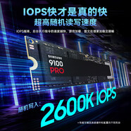 SAMSUNG新品9100 PRO固態(tài)硬盤(pán)PCIe5.0 x 4協(xié)議 4T容量順序讀速至高可達(dá)14800MB/s 隨機(jī)讀速至高2200K IOPS 9100 PRO 4T