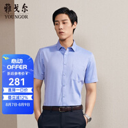 雅戈爾（YOUNGOR）短袖襯衫男素色DP免燙襯衫純棉面料抗皺易打理新品 GSDP10171GFA湖藍色 39
