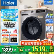 海爾（Haier）【旗艦新品】海爾10公斤滾筒洗衣機(jī)帶烘干洗烘一體機(jī)全自動(dòng)滾筒洗衣機(jī)烘干機(jī)一體機(jī)家用大容量 洗烘一體+20年防生銹+1.1洗凈比+羽絨洗