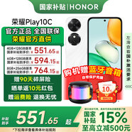 榮耀 Play10C【國家補貼】 新品 5G手機 6000mAh高能電池 360°整機抗摔防水 AI 一鍵直達 晨霧白 4GB+128GB 【官方標配】
