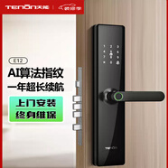 TENONE12智能電子鎖指紋鎖密碼鎖家用防盜門(mén)鎖刷卡鎖家用入戶(hù)門(mén)鎖 E12+6種開(kāi)鎖方式+臨時(shí)密碼 工廠(chǎng)直發(fā)