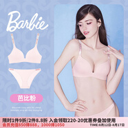好奇蜜斯【芭比聯(lián)名】無鋼圈內(nèi)衣女小胸聚攏光面無痕文胸罩套裝性感情人節(jié) 新版芭比粉套裝 70A