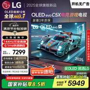LGC5系列 42英寸OLED游戲電視 144Hz高刷 4K超高清專業(yè)電競電視 42C4升級款 國家補貼 OLED42C5XCA