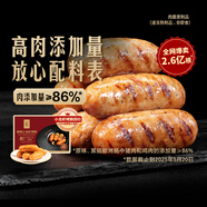 東方甄選烤腸爆汁烤腸香腸高肉添加量肉腸空氣炸鍋食材早餐好吃宵夜半成品 【3盒】甄滿足爆汁烤腸 1.2kg