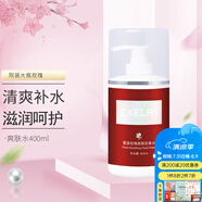 萱姿玫瑰大瓶院裝玫瑰爽膚水清爽保濕滋潤玫瑰養(yǎng)顏花香水400ml 院裝玫瑰花香水400ml