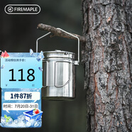 火楓（FIRE-MAPLE）原野多功能吊蒸鍋1.2L 戶外BC鍋具炊具野餐露營(yíng)裝備多功能煮鍋