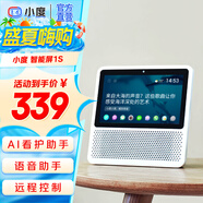 小度 智能屏1S高清大屏智能音箱 在家觸屏音箱 藍(lán)牙WiFi音響兒童家教機(jī) 白色