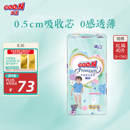 大王【品牌直供】花信風(fēng)拉拉褲XL40片(12-17kg)嬰兒加大號超薄透氣