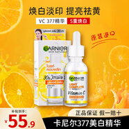卡尼爾（Garnier）美白精華377煙酰胺VC精華補水全效淡斑精華提亮祛痘印改善膚色 377精華50ml
