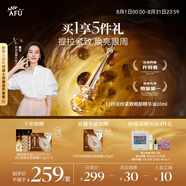 阿芙（AFU）【董潔推薦】11籽眼部按摩儀一體式精華油10ml 送女友禮物