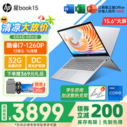 惠普（HP）星Book15/14Pro【2024新品i7/AIPC】高顏值高性能大學生超輕薄便攜家用商務(wù)辦公設(shè)計筆記本電腦 星book15 12核i7 32G1T 升級 窄邊框 DC調(diào)光