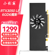 小影霸 GTX1650/1050TI 4G LP迷你ITX半高2U刀卡電競(jìng)游戲獨(dú)立顯卡適配OPS小機(jī)箱一體機(jī)臺(tái)式顯卡 RTX3050LP 6G魔影