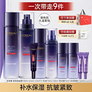 歐萊雅（L'OREAL）水乳護(hù)膚品套裝玻色因保濕化妝品抗皺緊致護(hù)膚品禮盒禮物 【店長推薦】玻尿酸禮盒9件套