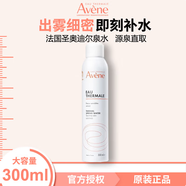 雅漾【官方】雅漾Avene舒泉調(diào)理噴霧補(bǔ)水保濕化妝水噴霧 噴霧300ml*2瓶