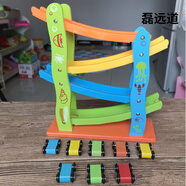 滑翔軌道車(chē)滑梯停車(chē)場(chǎng)一2-3歲男孩女寶寶兒童玩具小汽車(chē)禮物 歡木園滑滑車(chē)+8輛車(chē)