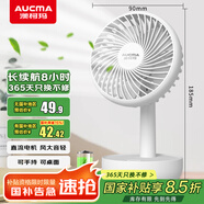 澳柯瑪（AUCMA）風寶usb蓄電小風扇桌面風扇小型手持小風扇充電電風扇/靜音宿舍小臺扇辦公露營迷你便攜臺式小電扇