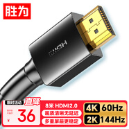 勝為HDMI線2.0版 8米 電腦電視4K高清線3D視頻線 筆記本外接機頂盒投影儀顯示器連接線 AHH3080G