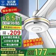 鉆石牌（DIAMOND）【國家補貼】吊扇電風(fēng)扇銅芯電機銅線(xiàn)家用吊頂風(fēng)扇56吋工業(yè)工廠(chǎng)車(chē)間客廳吊風(fēng)扇大風(fēng)力宿舍電扇 56寸100W吊扇王（五葉/加大銅芯電機）