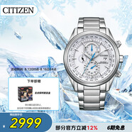 西鐵城（CITIZEN）手表男日韓表光動(dòng)能電波萬年歷鋼帶商務(wù)送禮物男女友AT8260-85A