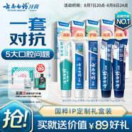 云南白藥牙膏亮白護(hù)齦清新口氣祛漬5效護(hù)口成人牙膏國(guó)粹禮盒套裝5支500g