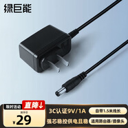 綠巨能（llano）9V1A電源適配器無(wú)線路由器交換器監(jiān)控?cái)z像頭充電器 TP-LINK水星迅捷電源線DC外徑5.5內(nèi)徑2.5