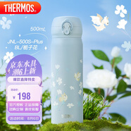 膳魔師（THERMOS）保溫杯316鋼500ml男女士兒童保冷水杯子JNL-500S梔子花