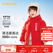 巴拉巴拉童裝兒童羽絨服男童外套女童寶寶年冬裝大絨被親子裝時尚長款加厚 新年紅A版-白鴨絨-清潔度1000 90
