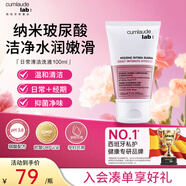 CUMLAUDE LAB：珂蔓朵女性護理液 女私密處清潔啫喱100ml外陰清洗液除味止癢保濕