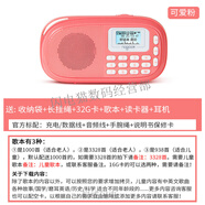 樂果（NOGO） 便攜插卡音響老人隨身聽FM收音機(jī)迷你音箱MP3播放器 藍(lán)牙版 Q15可愛粉 32G套餐+耳機(jī)