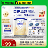 愛(ài)他美（Aptamil）卓傲幼兒配方奶粉3段（12—36月齡）300g  小罐裝試用裝