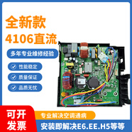 格力空調(diào)變頻外機(jī)主板4107冷靜悅涼之靜4106悅風(fēng)悅雅品圓品歡俊越 2號(hào)全新4106直流電器盒保3年