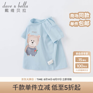 戴維貝拉（DAVE＆BELLA）女童短袖兒童t恤男童夏裝童裝男孩衣服寶寶半袖白色體桖嬰兒上衣 淺藍色【DBM14184】 130 cm（(建議身高120-130cm）