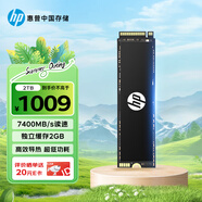 HP惠普 2TB SSD固態(tài)硬盤 M.2接口(NVMe協(xié)議) FX900PRO系列PCIe 4.0暗影精靈AI PC電腦2GB獨立緩存