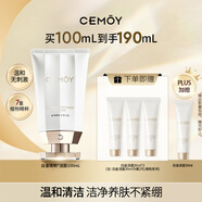 cemoy澳詩茉白金氨基酸潔面乳洗面奶100ml護膚品深層清潔養(yǎng)膚生日禮物