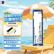 金士頓（Kingston）NV2/NV3 KC3000  M.2 NVMe PCIe 4.0 筆記本臺式機(jī)游戲存儲電腦固態(tài) ssd硬盤 NV3 NVMe PCIe4.0 4TB