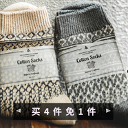馬登工裝 復古費爾島針織休閑襪民族風(fēng)阿美咔嘰保暖長(cháng)襪子男冬 淺灰色 1雙 均碼 （40-50）【買(mǎi)四免一】