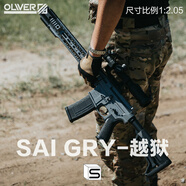 OLOEY【官方代組】SAI越獄造型AR15回趟空掛后坐力模塊軟彈玩具發(fā)射器 ATM-2.0【帶后坐力】 SAI越獄-GRY