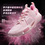 李寧（LI-NING）韋德全城9丨籃球鞋男鞋減震回彈舒適比賽競(jìng)技運(yùn)動(dòng)鞋 鹽粉色 42