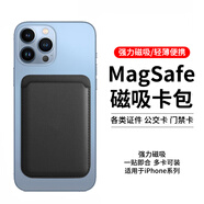 連拓磁吸手機(jī)背貼卡套公交地鐵門禁購(gòu)物卡袋卡包一體適用iPhone12/13蘋果14/15/16promaxMagSafe手機(jī)殼