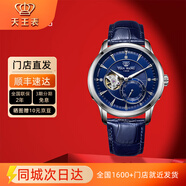 天王（TIAN WANG）男士手表皮帶鏤空機(jī)械表防水品牌國表七夕情人節(jié)禮物送老公5963 藍(lán)盤藍(lán)帶5963