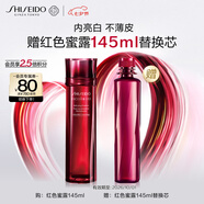 資生堂（SHISEIDO）紅色蜜露面部精華145ml送同款替換芯 美白提亮護膚七夕禮物送老婆