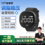 益健堂半導(dǎo)體激光治療儀醫(yī)用護心儀三高脂血心腦梗血管修復(fù)神器理療儀 半導(dǎo)體激光治療儀護心儀