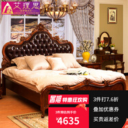 艾理思 床 歐式真皮床 美式實(shí)木床 雙人床1.5 1.8米 臥室家具 現(xiàn)貨 實(shí)木手工雕花+頭層真皮 1800*2000