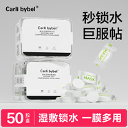 CARLI BYBEL壓縮面膜紙蠶絲濕敷專(zhuān)用一次性干膜紙水療保濕超薄鎖水面膜紙粒