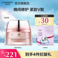 自然堂彈嫩晚安霜 抗皺修護(hù)滋潤(rùn)保濕面霜 提拉緊致滋潤(rùn)補(bǔ)水霜護(hù)膚品中年