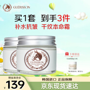九朵云馬油清爽面霜補(bǔ)水保濕霜提拉緊致護(hù)膚品70g2瓶裝